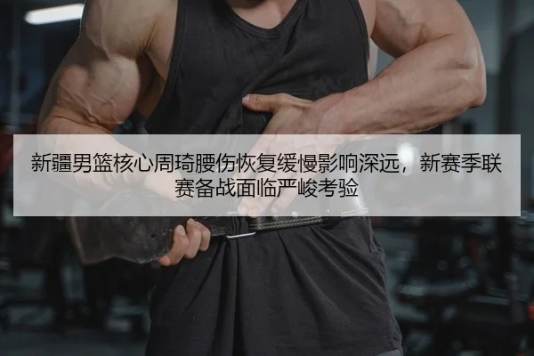 xin-jiang-nan-lan-he-xin-zhou-qi-yao-shang-hui-fu-huan-man-ying-xiang-shen-yuan-xin-sai-ji-lian-sai-bei-zhan-mian-lin-2-614.jpg